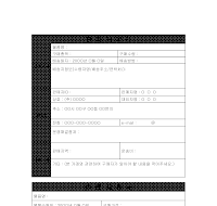판매계약서 (1) 판매계약서 (1)